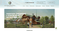 Desktop Screenshot of ecodomexpo.ru